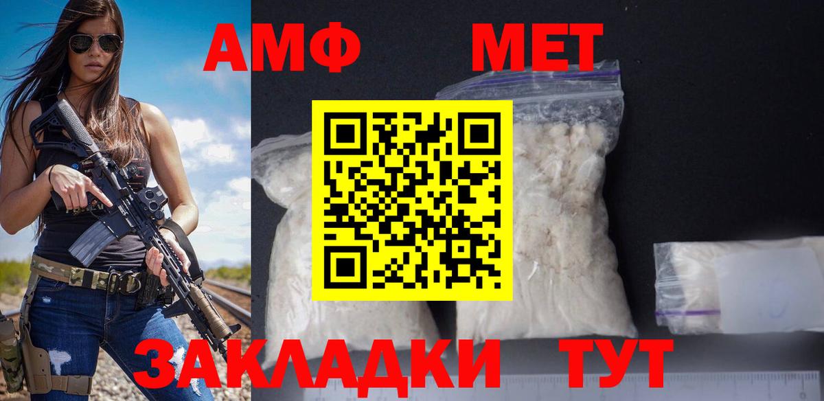 Уварово  даркнет клад  Вход с VPN  Amphetamine VHQ  АМФ 