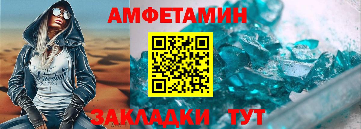 АМФЕТАМИН Розовый Уварово