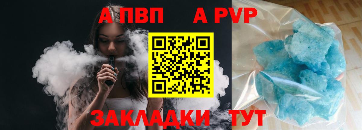 Alpha-PVP кристаллы Уварово