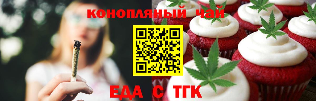 Canna-Cookies конопля  Вход с VPN  Уварово 