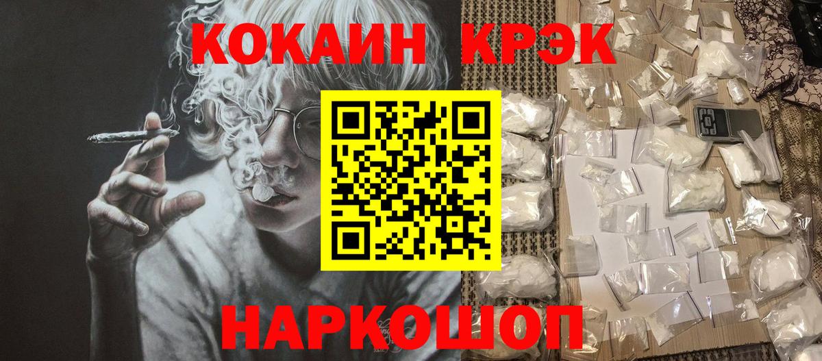 Кокаин Перу  Кокаин Боливия  COCAIN  Уварово  Вход с VPN 