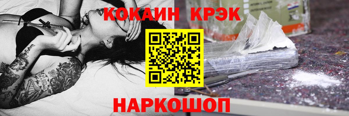 Cocaine 99% Уварово