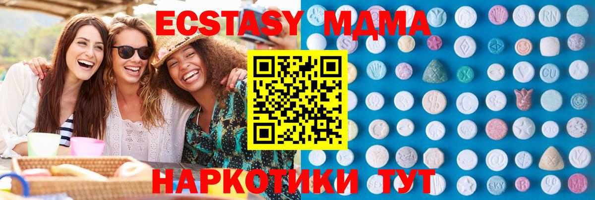 Экстази  Экстази TESLA  Уварово  Вход с VPN  Ecstasy 300 mg 
