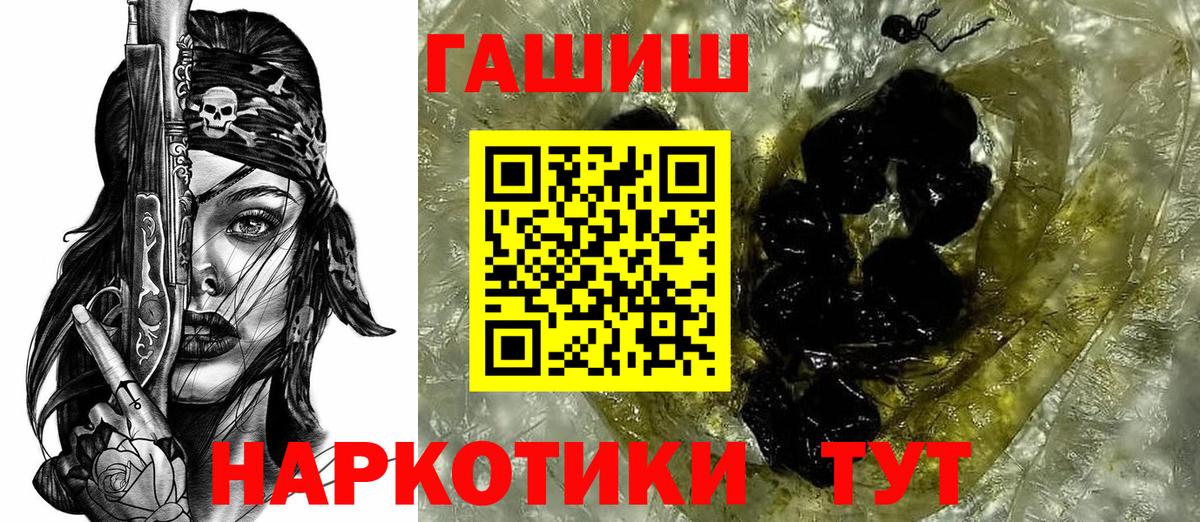 ГАШ Изолятор  Вход с VPN  ГАШ убойный  Гашиш  Уварово 