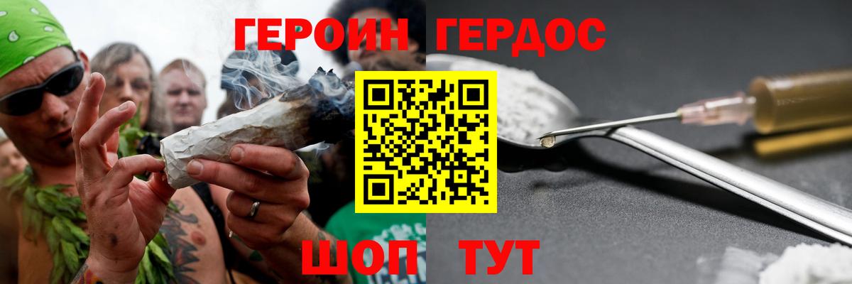 Уварово  ГЕРОИН VHQ  Вход с VPN 