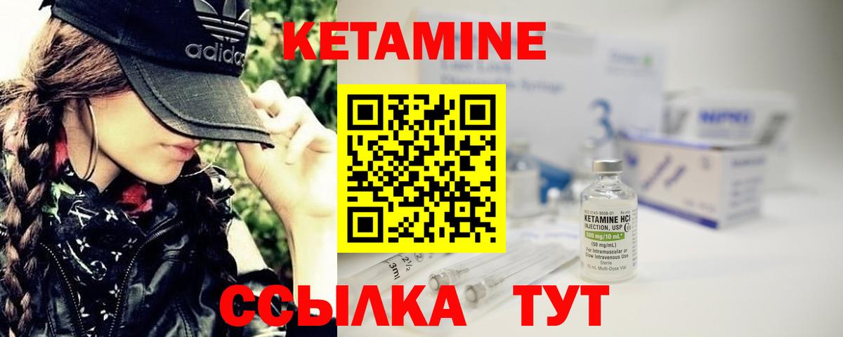 Кетамин ketamine  Вход с VPN  Уварово  Кетамин ketamine 