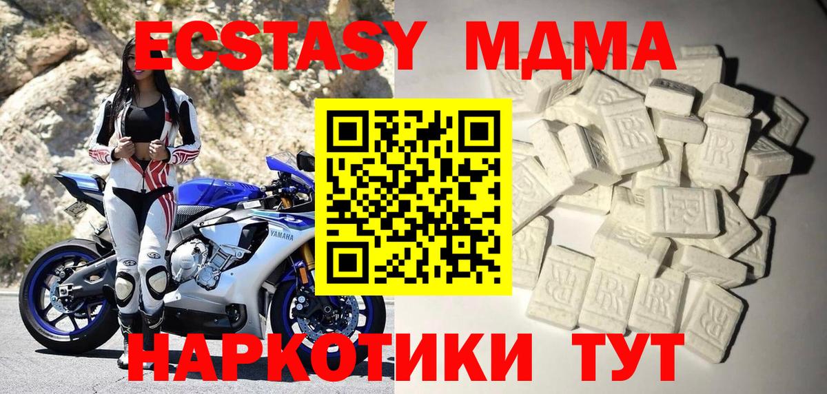 MDMA Molly Уварово
