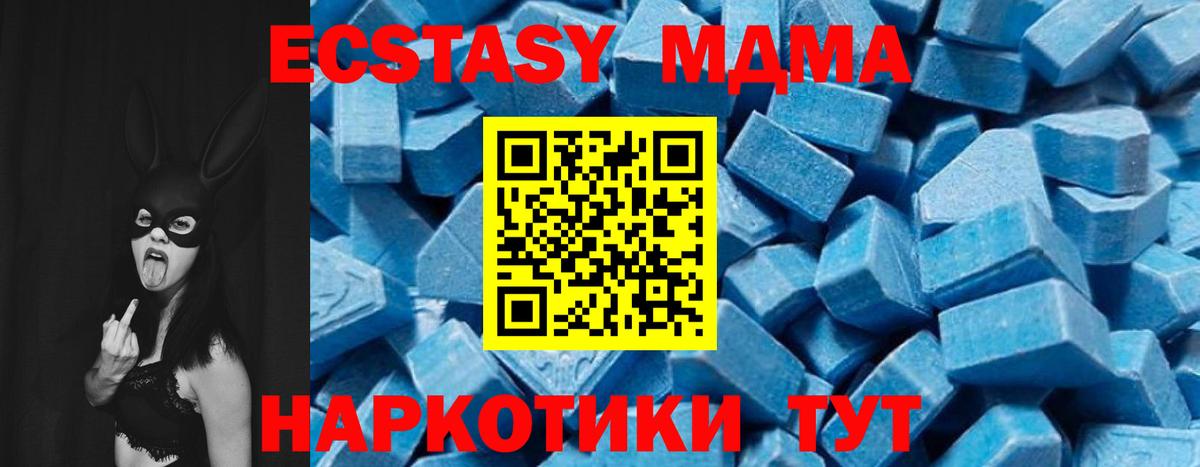MDMA кристаллы  MDMA  Уварово  Вход с VPN  МДМА молли 