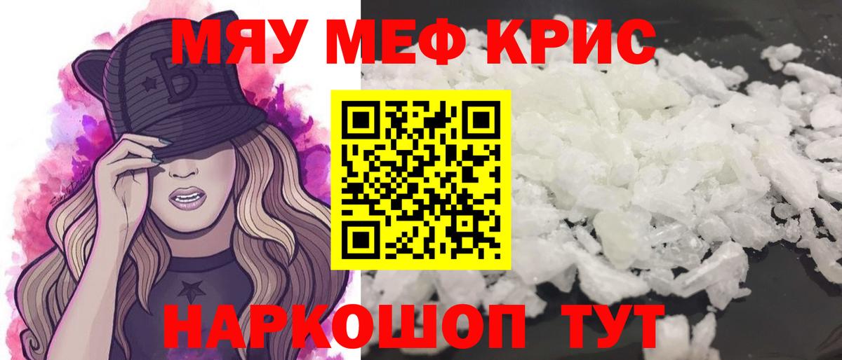 Уварово  Меф  МЕФ  Меф mephedrone  Мефедрон кристаллы  Вход с VPN 