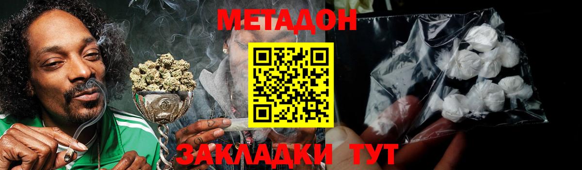 Уварово  МЕТАДОН methadone  Вход с VPN 