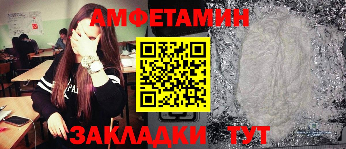 МЕТАМФЕТАМИН мет  МЕТАМФЕТАМИН мет  Уварово  Вход с VPN 