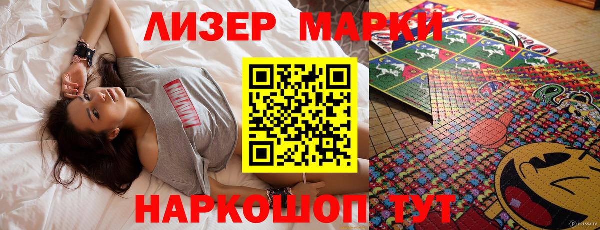 Уварово  Наркотические марки 1,8мг  Вход с VPN 
