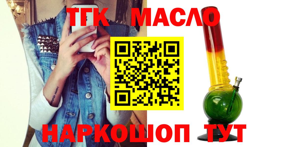 ТГК вейп  где купить   Уварово  Вход с VPN  ТГК гашишное масло 